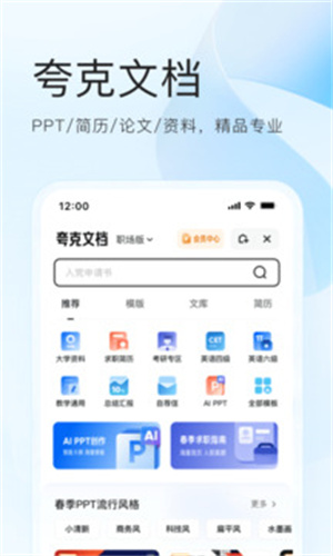 夸克浏览器最新版