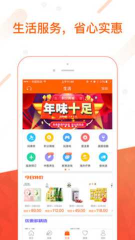 平安金管家
