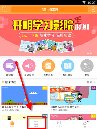 倍速课堂2024最新版