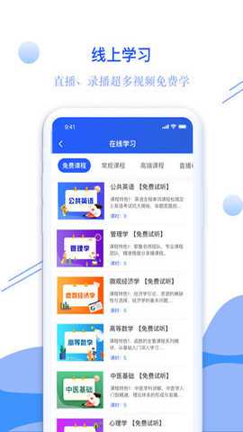 耶鲁专升本app