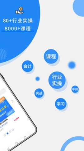 牛账网 3.1.8 官方版