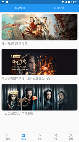 图图影视下载