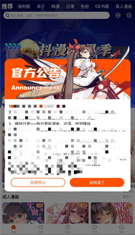 抖漫漫画 免费纯净版