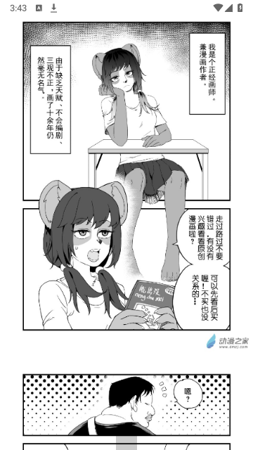 多多漫画app官方版