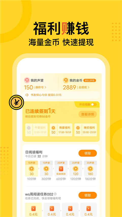 得间小说官方版