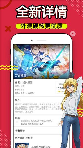 36漫画官方版2026