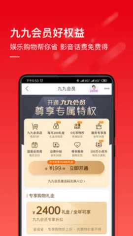 国美 9.0.9 最新版