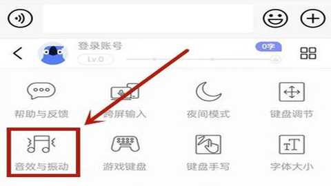 讯飞输入法 15.0.16 官方版