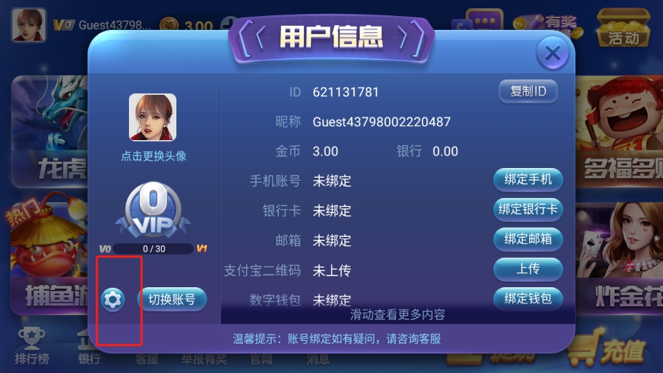 快乐炸金花