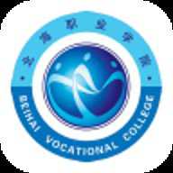北海职业学院
