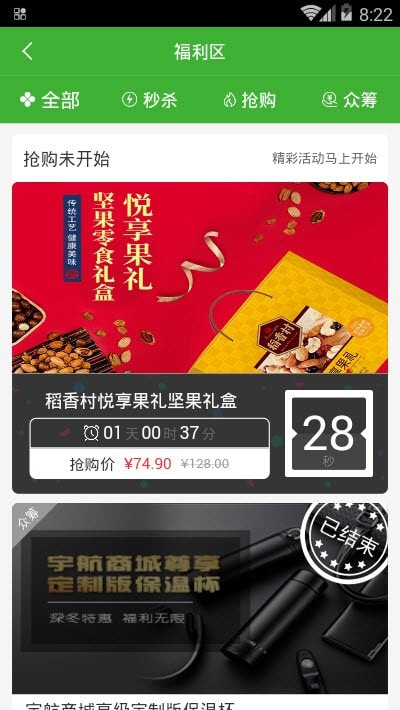 宇航商城购物平台下载安装下载