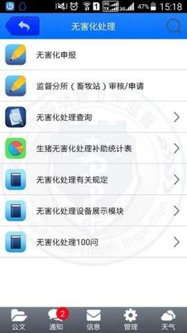 广西动监e通