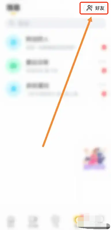 伊对相亲交友