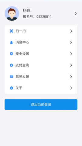 潇湘高考 1.7.4 安卓版
