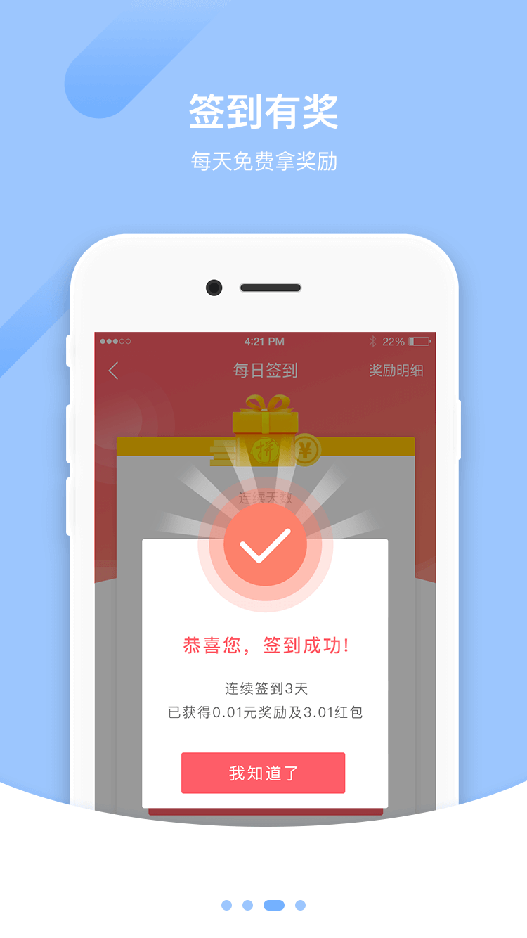 拼便宜手机版