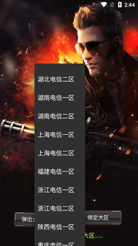 CF活动安卓助手