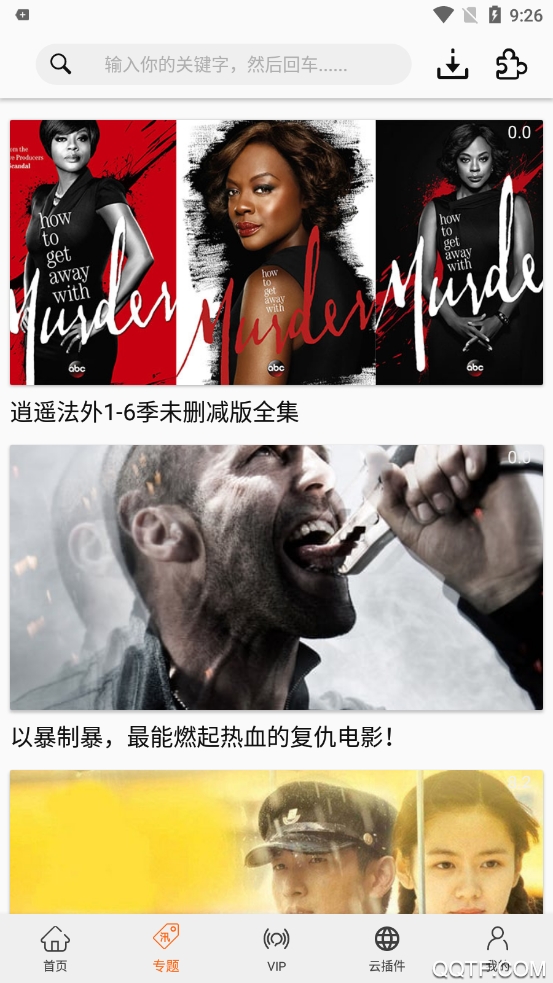 美剧侠