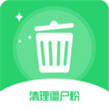 清理僵尸粉