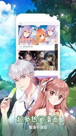 嘿咻漫画官方版