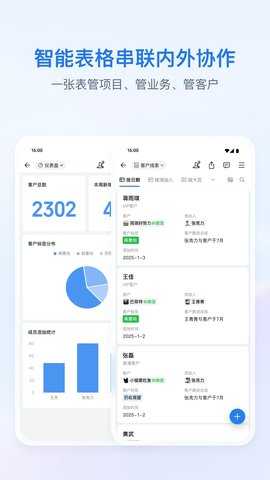 企业微信2026新版