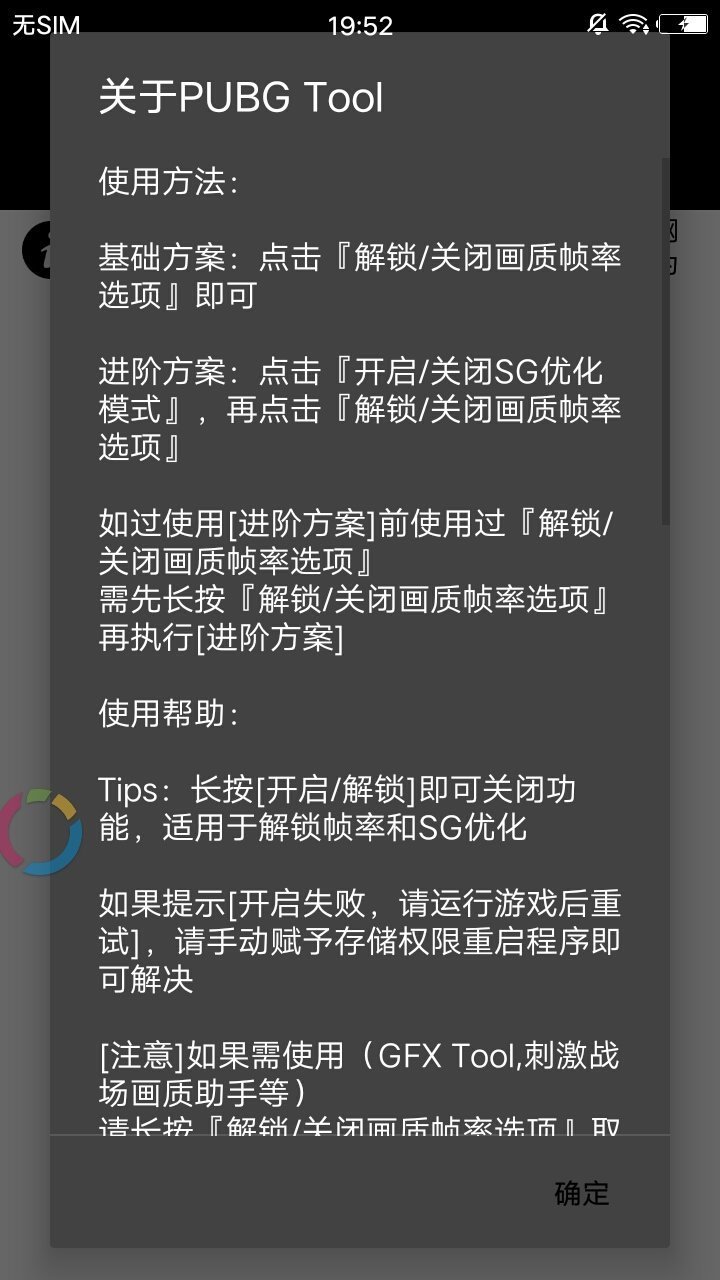 画质助手官方版