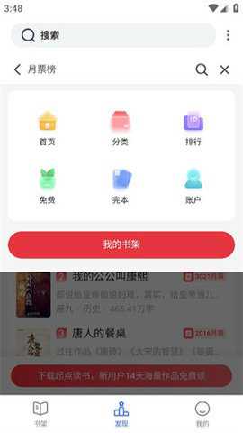 御宅房精简版