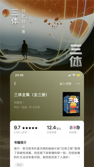 番茄小说2025最新版