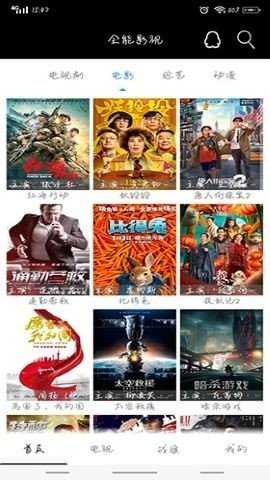 全能影视大全