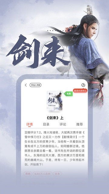 沃阅读官方版
