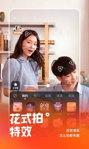 快手直播秒杀抢货神器app