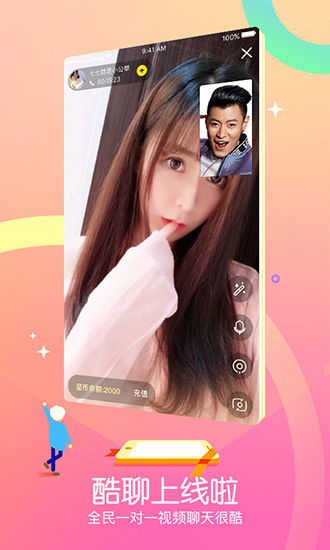 来疯直播下载手机版