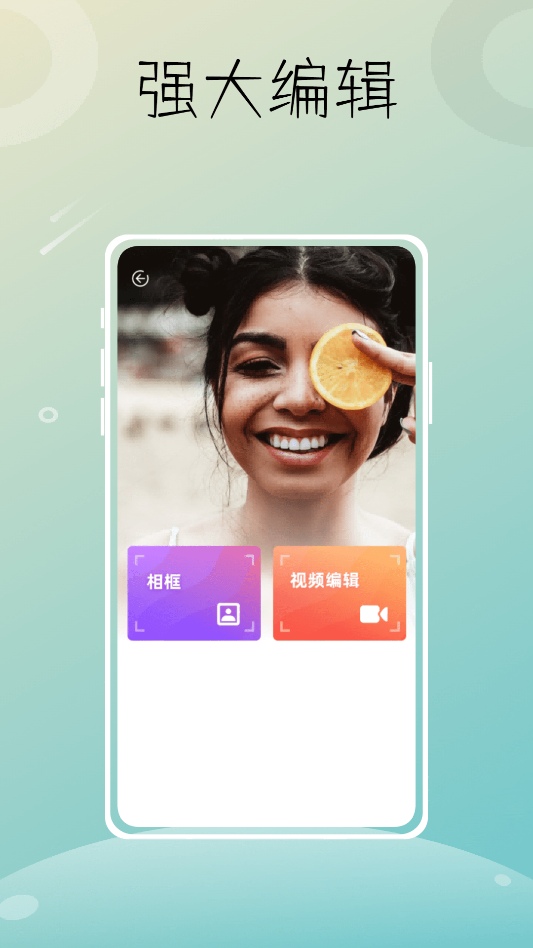 LIIT照片编辑全网通用版