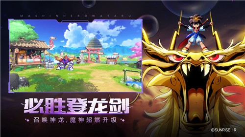 魔神英雄传游戏