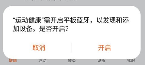 华为运动健康手表