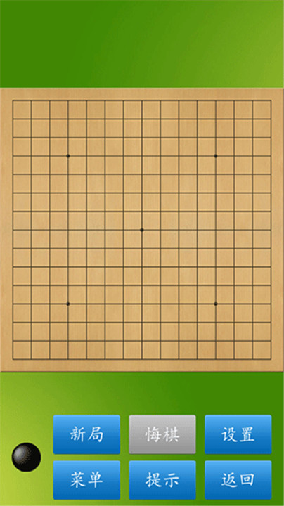 五子棋大师安卓版