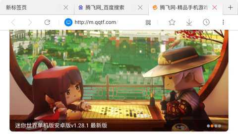 星尘浏览器HD版
