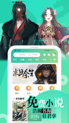 画涯app官网版