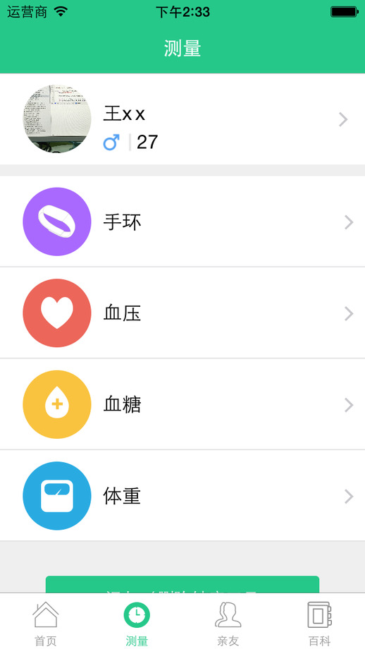 健行天下
