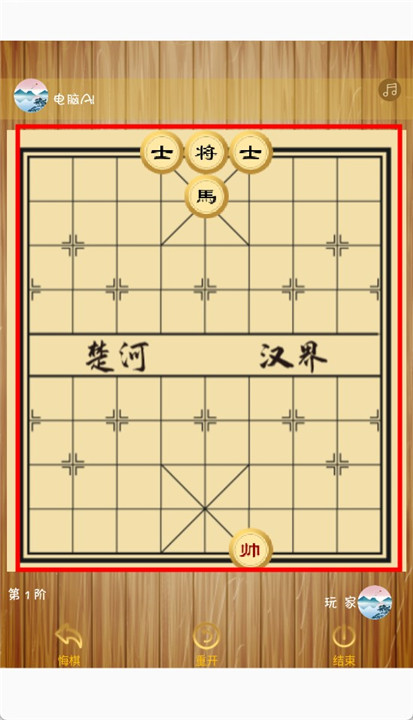 象棋旋风