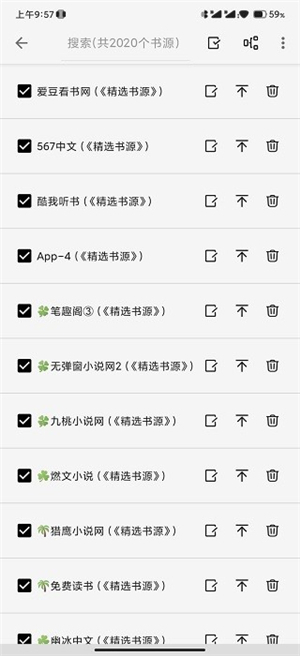 轻阅小说app下载