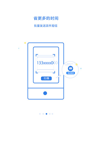 快递100收件端app