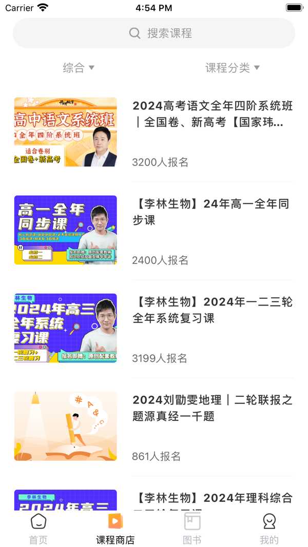 开明致学