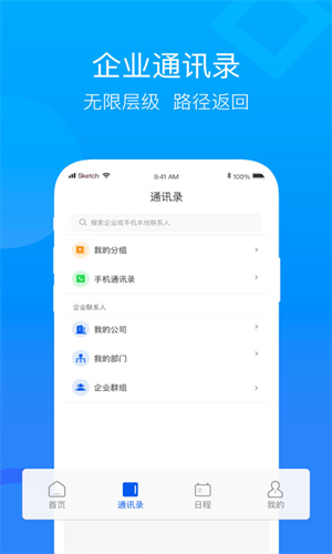 云视讯最新版