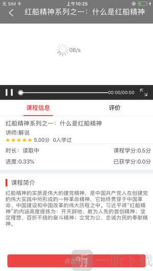 云南干部在线学习