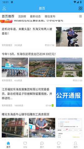 东海生活网