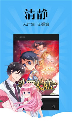 扑飞漫画 官方最新版