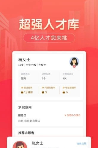 58同城招聘商家版最新安卓下载