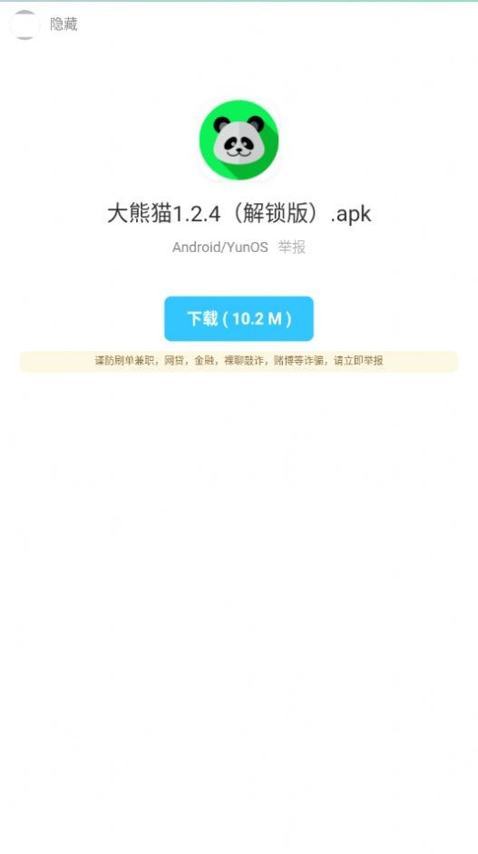 anbu0暗部共享最新下载