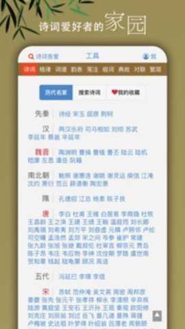 诗词吾爱检测工具 3.1.5 最新版