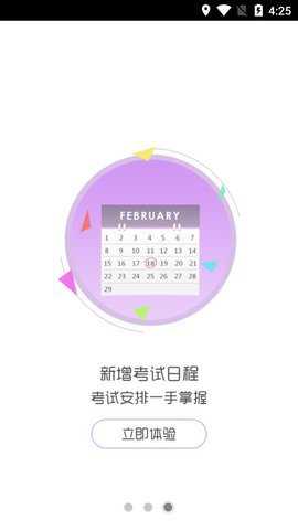 考生之家